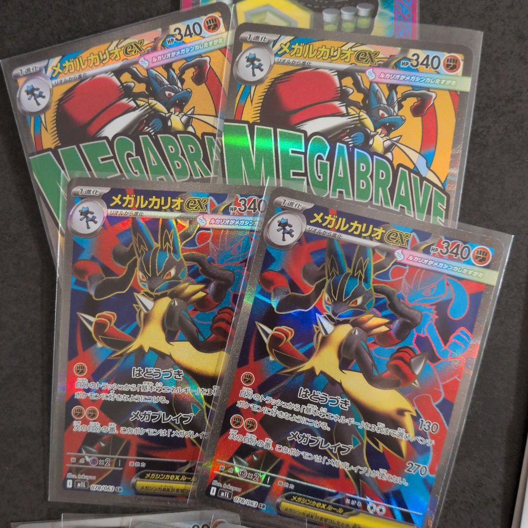 メガルカリオex sr ma 進化ライン　デッキパーツ　megaドリーム