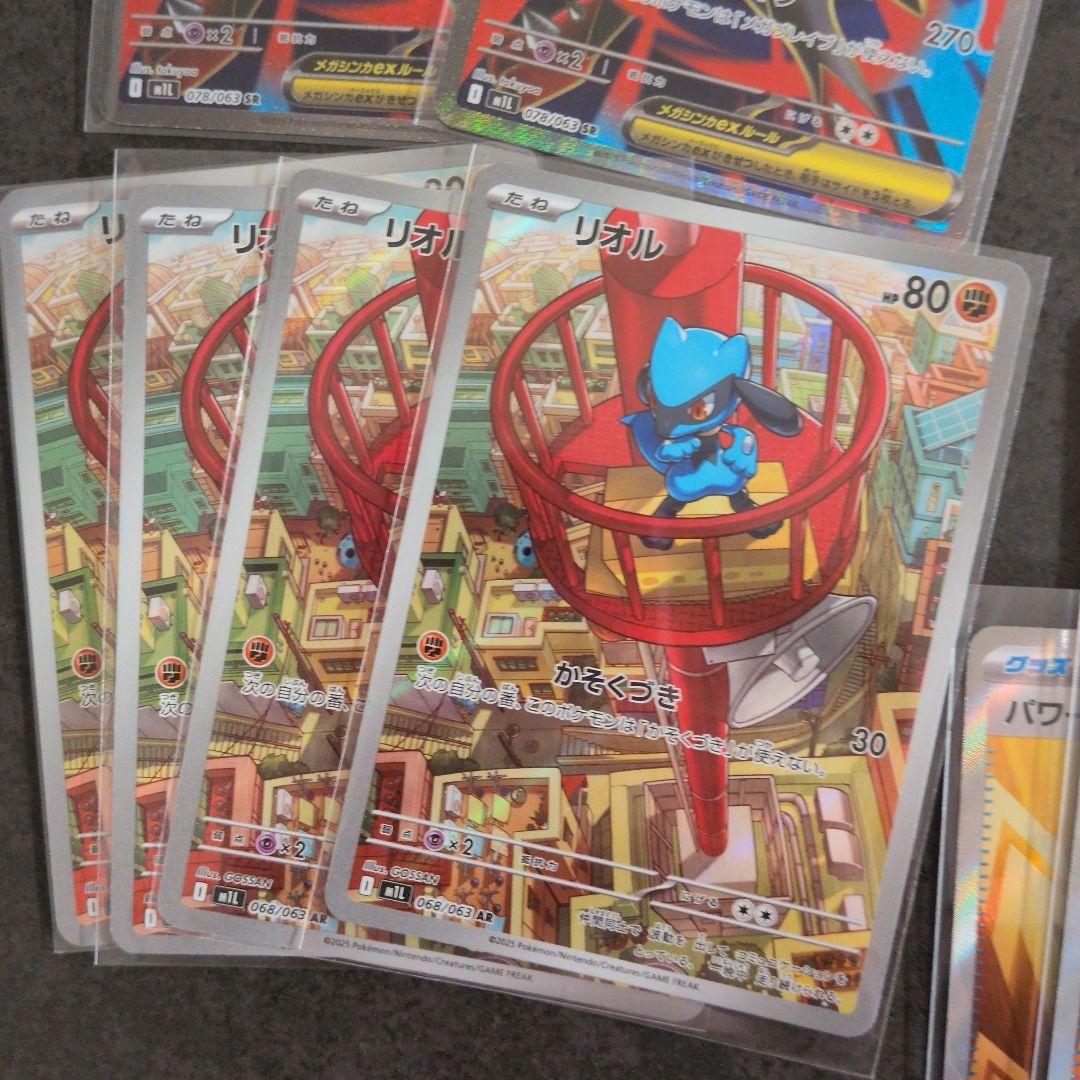 メガルカリオex sr ma 進化ライン　デッキパーツ　megaドリーム