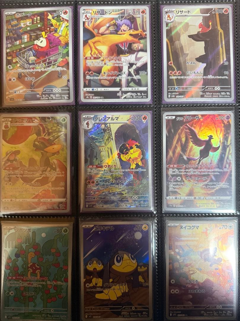 値下げ中！ ar chr まとめ売り 33枚