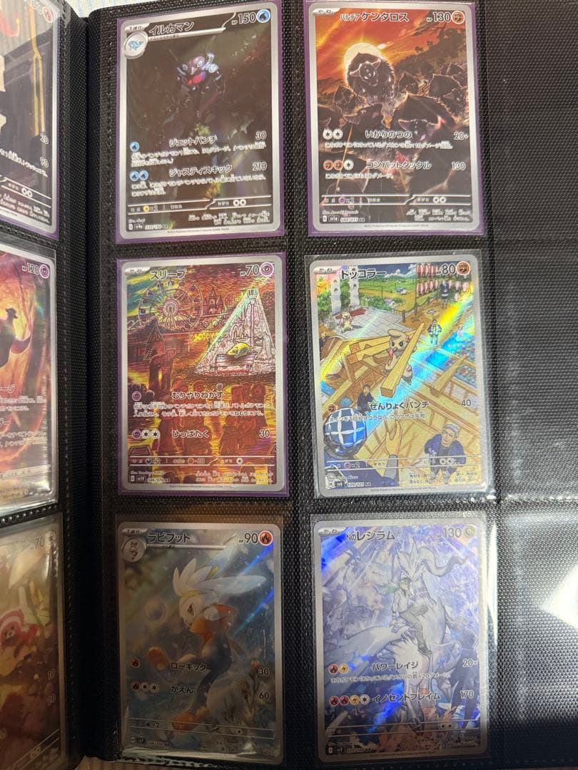 値下げ中！ ar chr まとめ売り 33枚