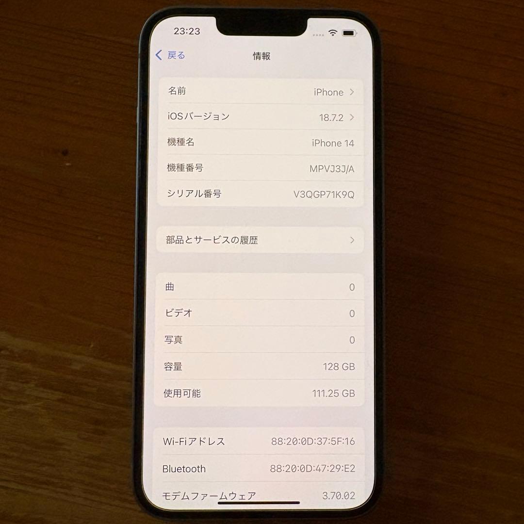 Apple iPhone14 128GB ブルー