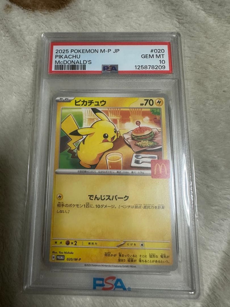 PSA GEM 10 ポケモンカード4枚セット