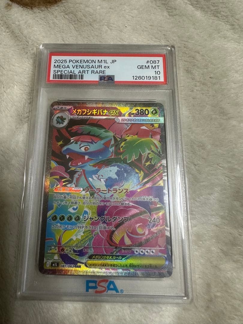 PSA GEM 10 ポケモンカード4枚セット