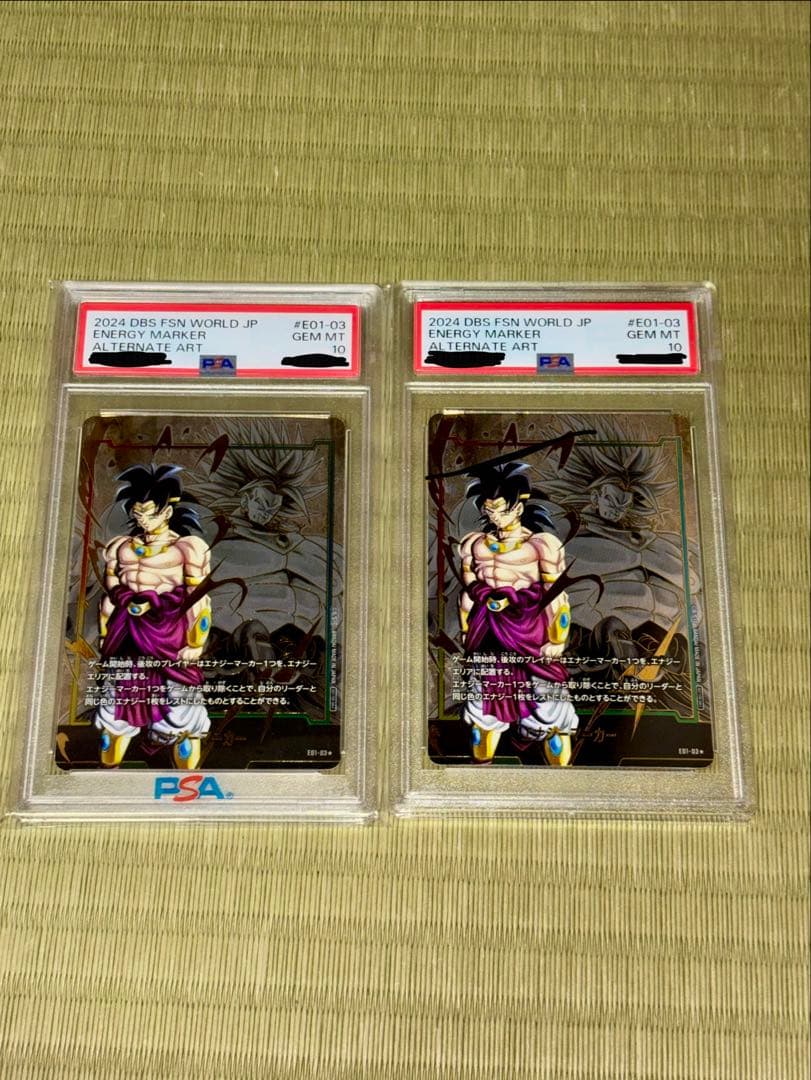 ブロリーエナジーマーカー PSA10 2枚