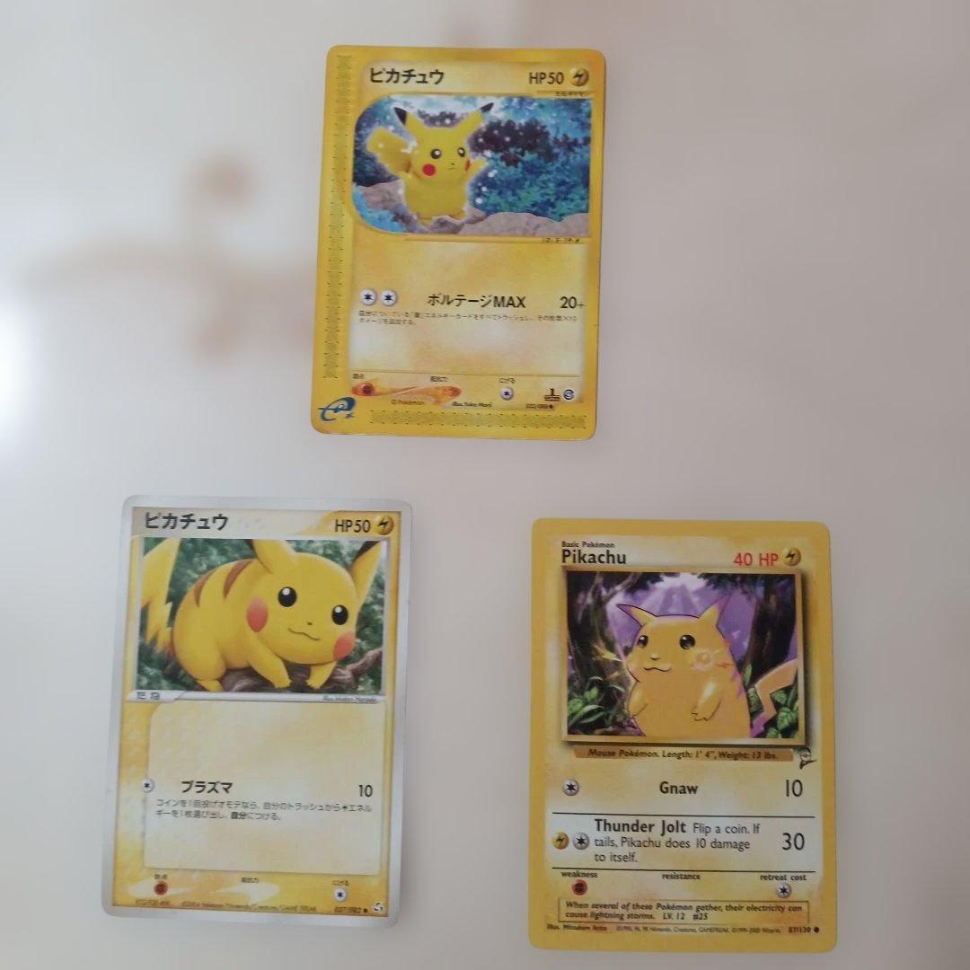 ピカチュウ トレーディングカード3セット