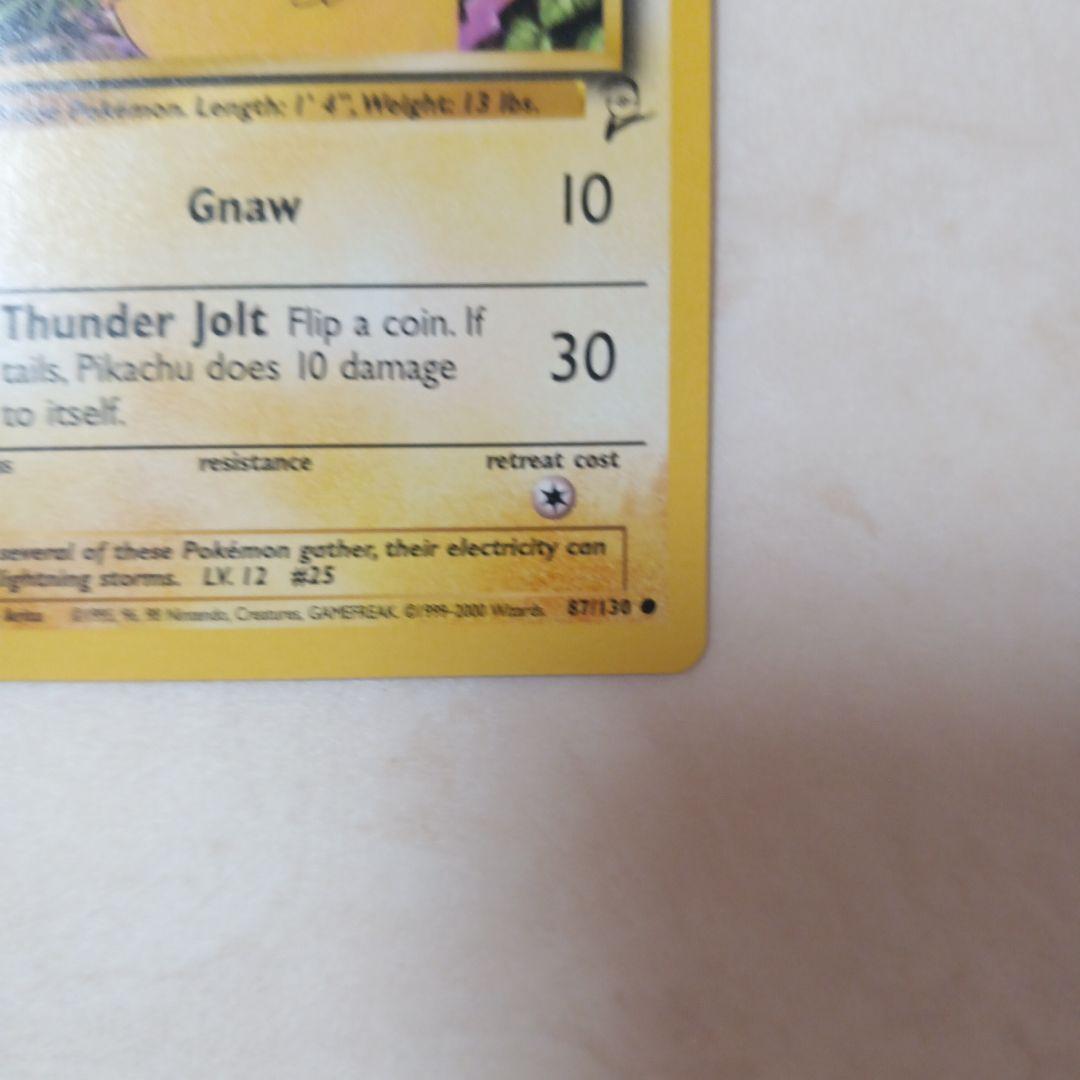 ピカチュウ トレーディングカード3セット