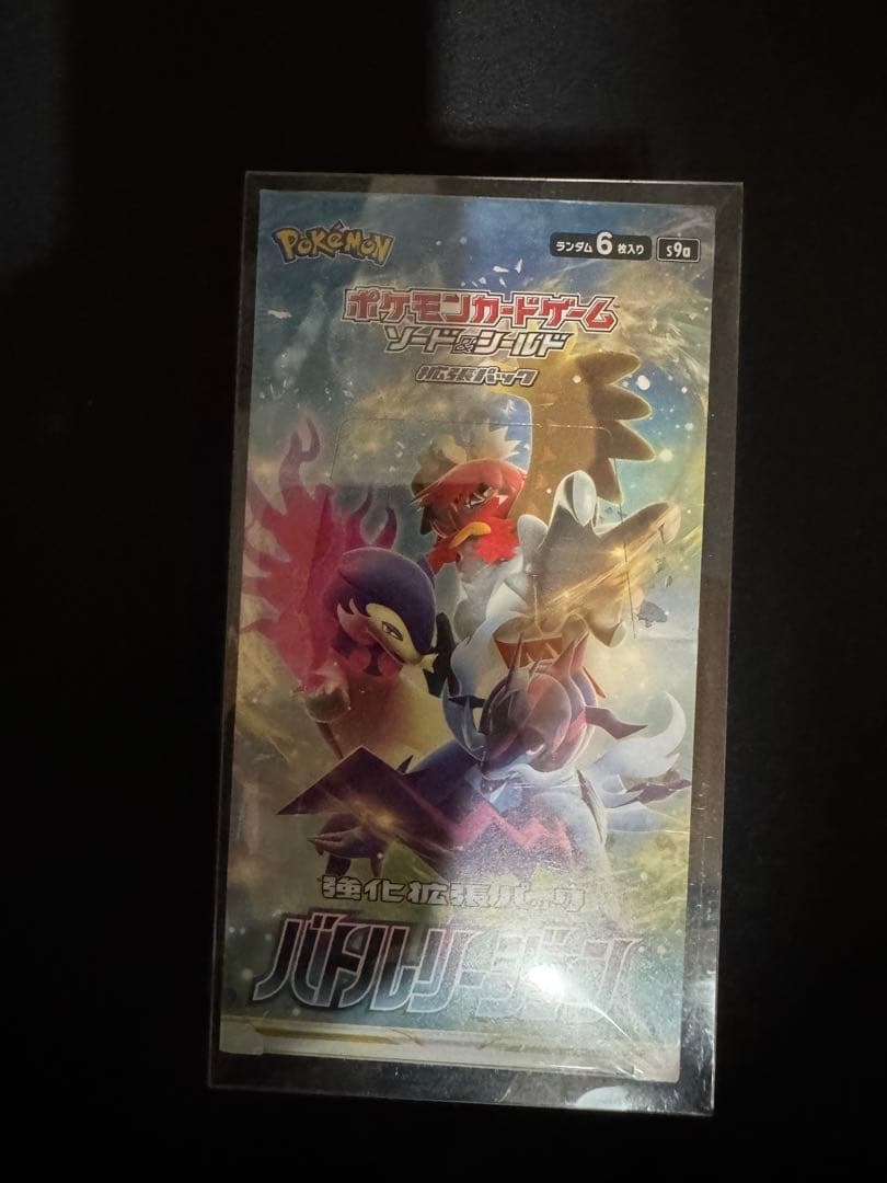 原*き様 ポケモンカードゲーム バトルリージョン新品未開封