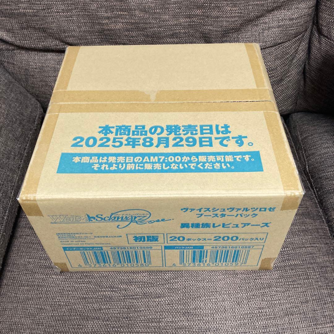 大*佐様 ★最安値　未開封カートン20BOX　ヴァイスシュヴァルツロゼ 異種族レ