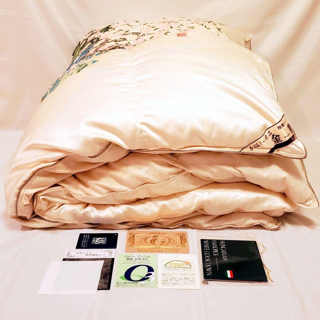 羽毛布団 シングル ハンガリー産ホワイトグース ロイヤルゴールド 日本製