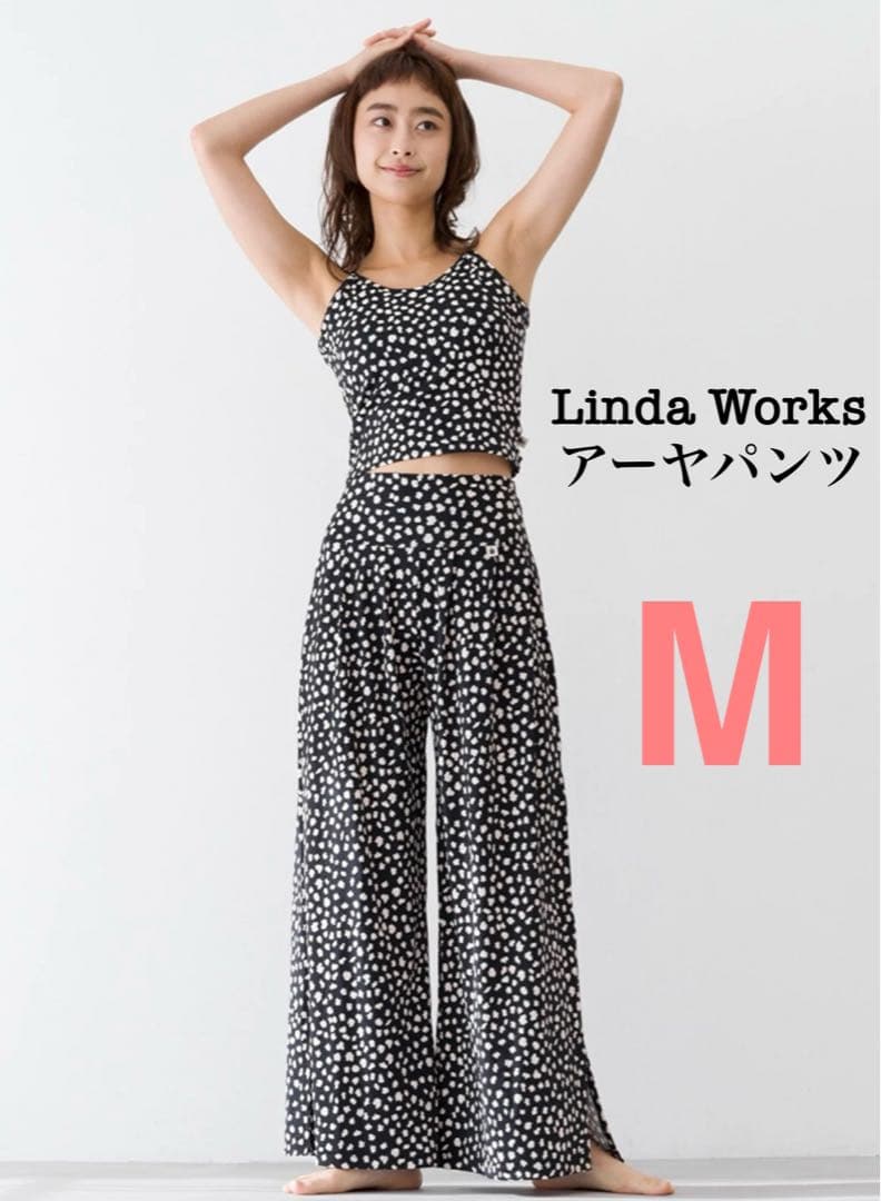 未使用品✨リンダワークス アーヤパンツ ポップコーン AY15005 Mサイズ