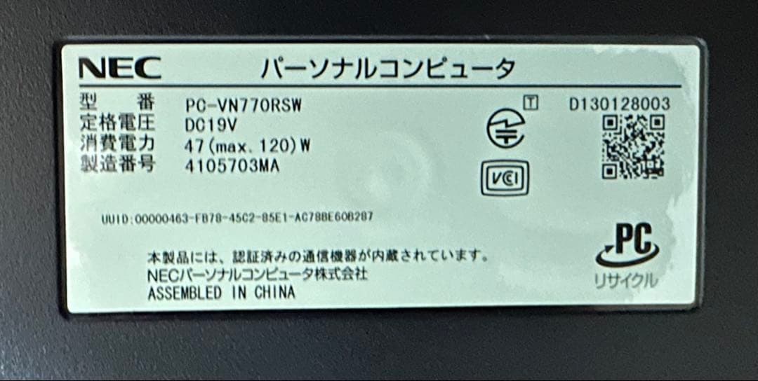 NEC VALUESTAR PC-VN770RSW SSD交換/メモリ増設済