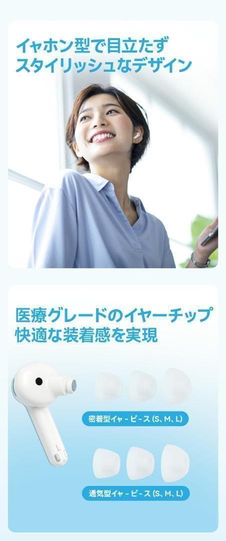 集音器 ワイヤレス イヤホン型 高齢者 若者 長時間使用 高速充電式 補聴器