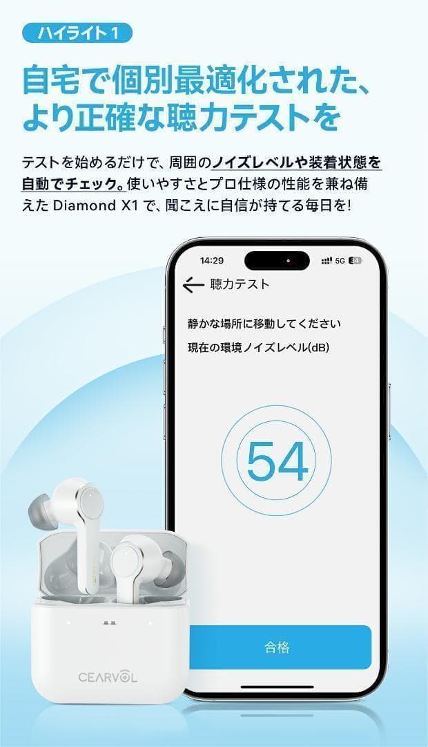 集音器 ワイヤレス イヤホン型 高齢者 若者 長時間使用 高速充電式 補聴器