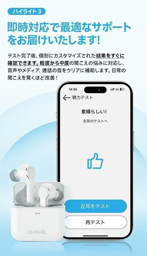 集音器 ワイヤレス イヤホン型 高齢者 若者 長時間使用 高速充電式 補聴器