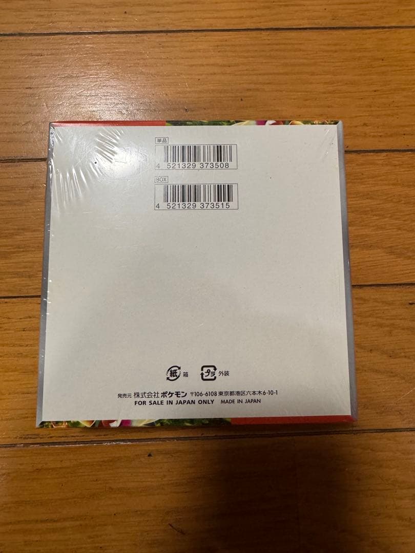 ポケモンカードゲーム スカーレットex BOX