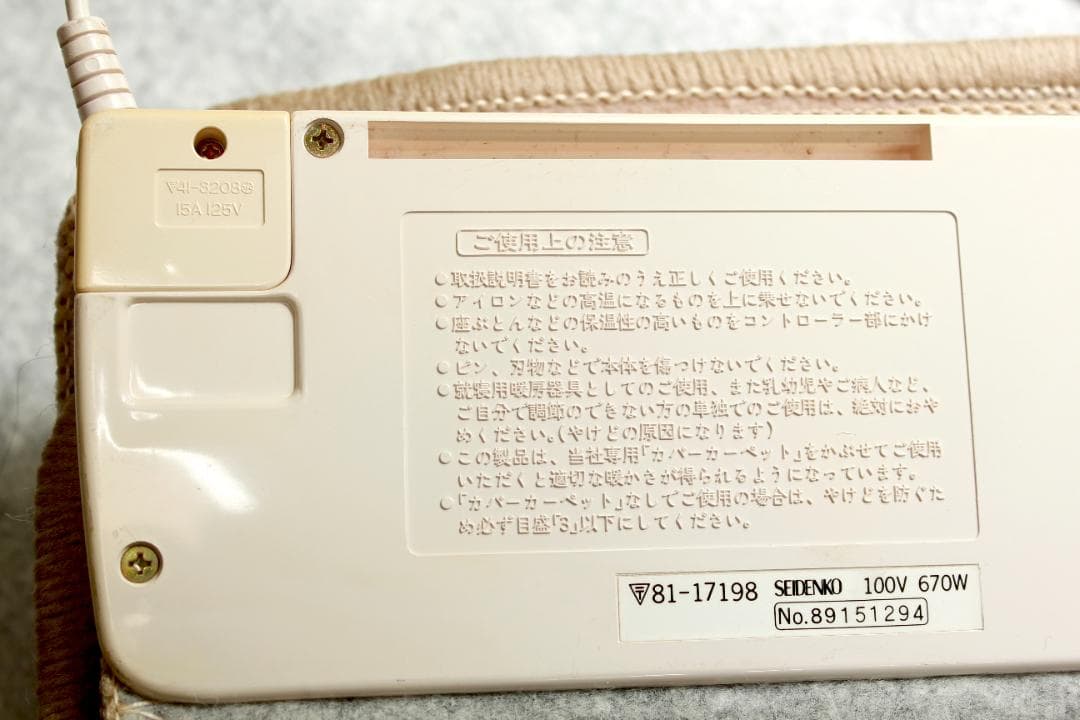【動作OK!】SEIDENKO ホットカーペット 2畳相当