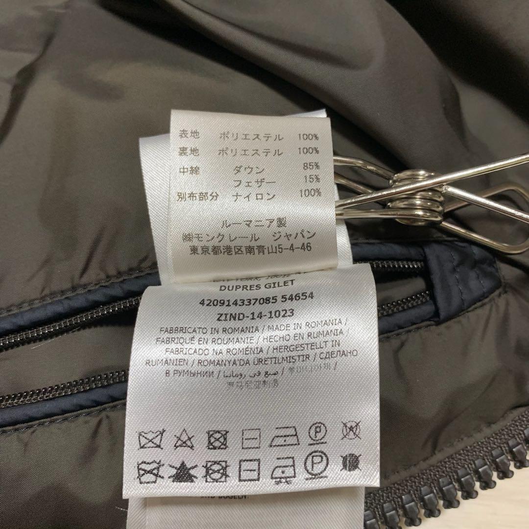 鑑定済★ モンクレール　 DUPRES ダウンベスト　2 ネイビー　5D98