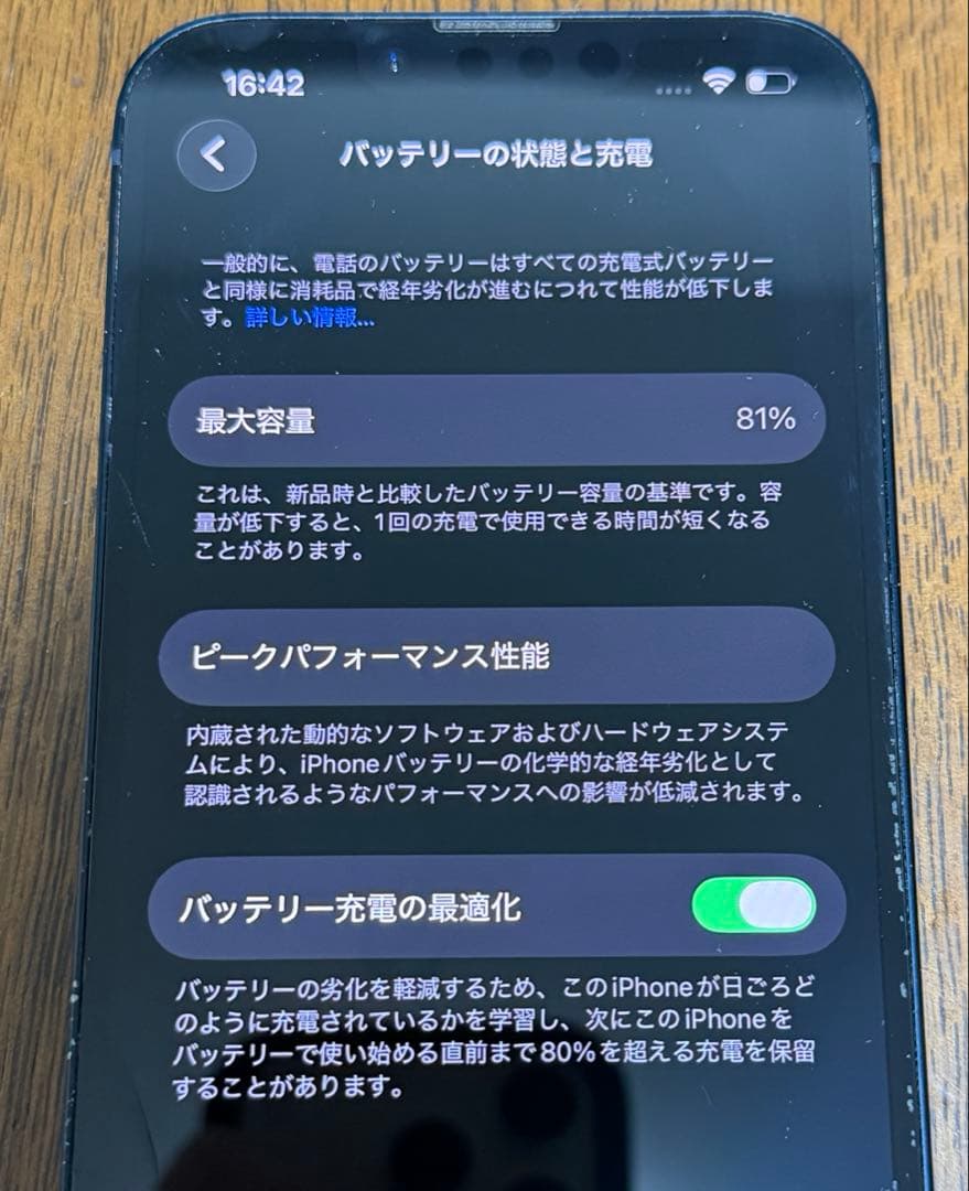 iPhone14 SIMフリー 128GB