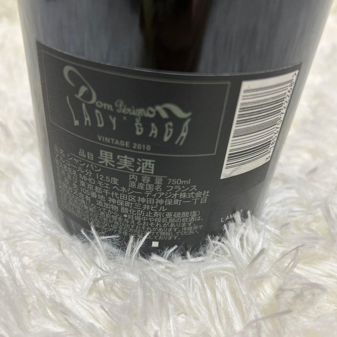 赤胴鈴之助様用 DomPerignonVintage2010未開栓 レディガガ