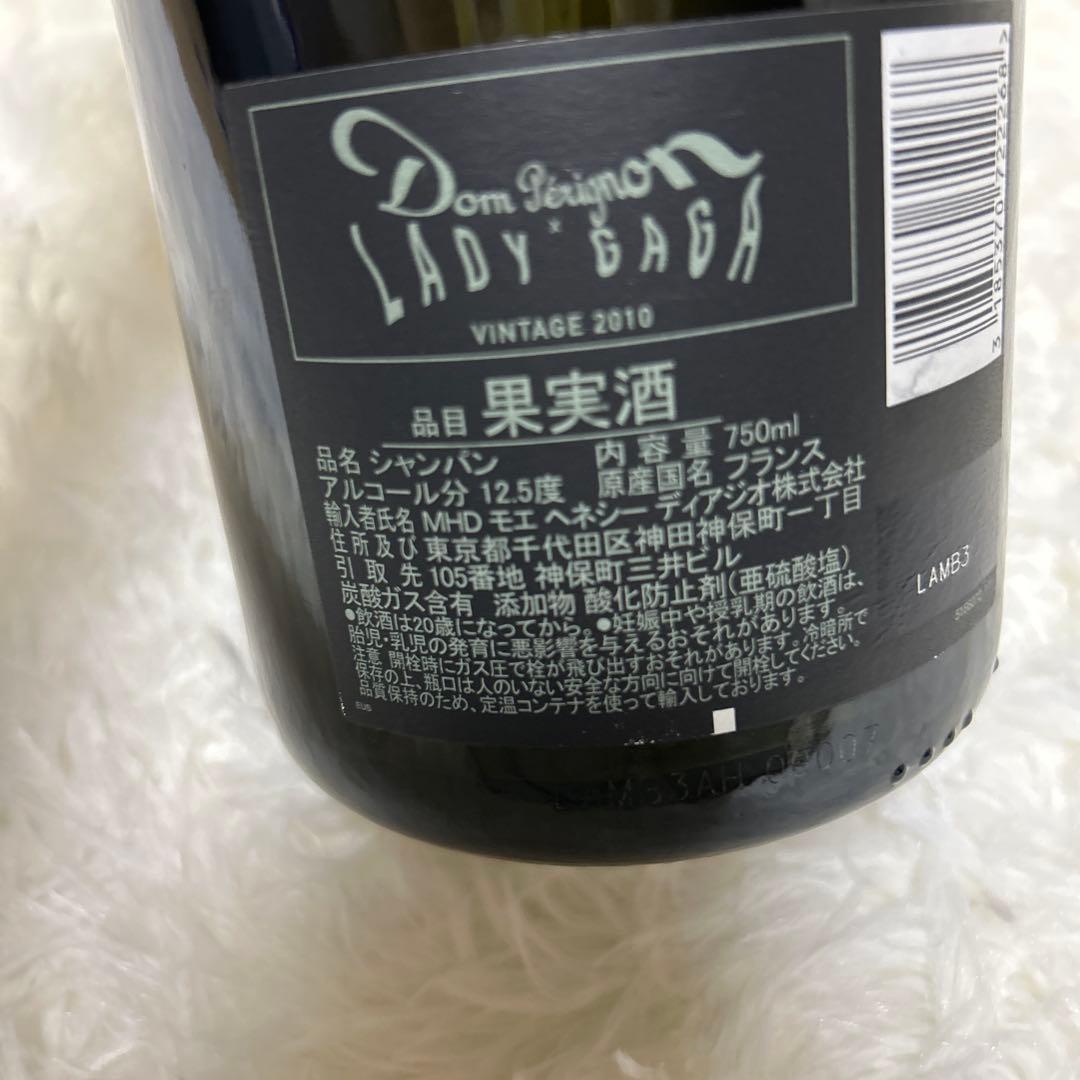 赤胴鈴之助様用 DomPerignonVintage2010未開栓 レディガガ