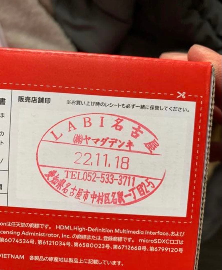 Switch 有機EL ホワイト 持ち歩きソフトカバー付き