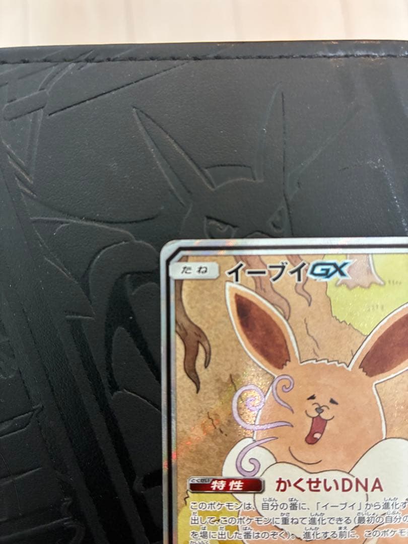 イーブイGX SM12a 188/173 sr sa ポケカ　ポケモン