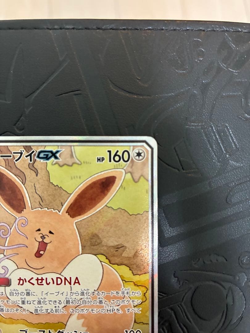 イーブイGX SM12a 188/173 sr sa ポケカ　ポケモン