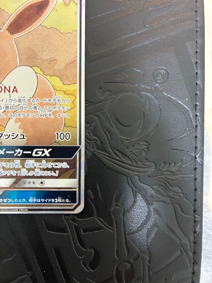 イーブイGX SM12a 188/173 sr sa ポケカ　ポケモン