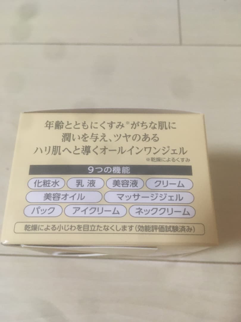 コラリッチEX ブライトニングリフトオールインワンジェルクリームa 55g