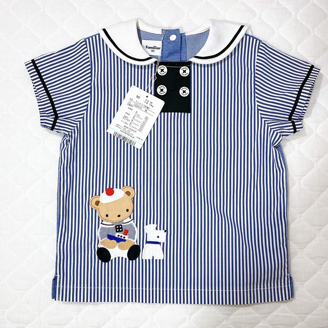 ファミリア♡水通しのみ未使用　ストライプ×セーラー　半袖シャツ90
