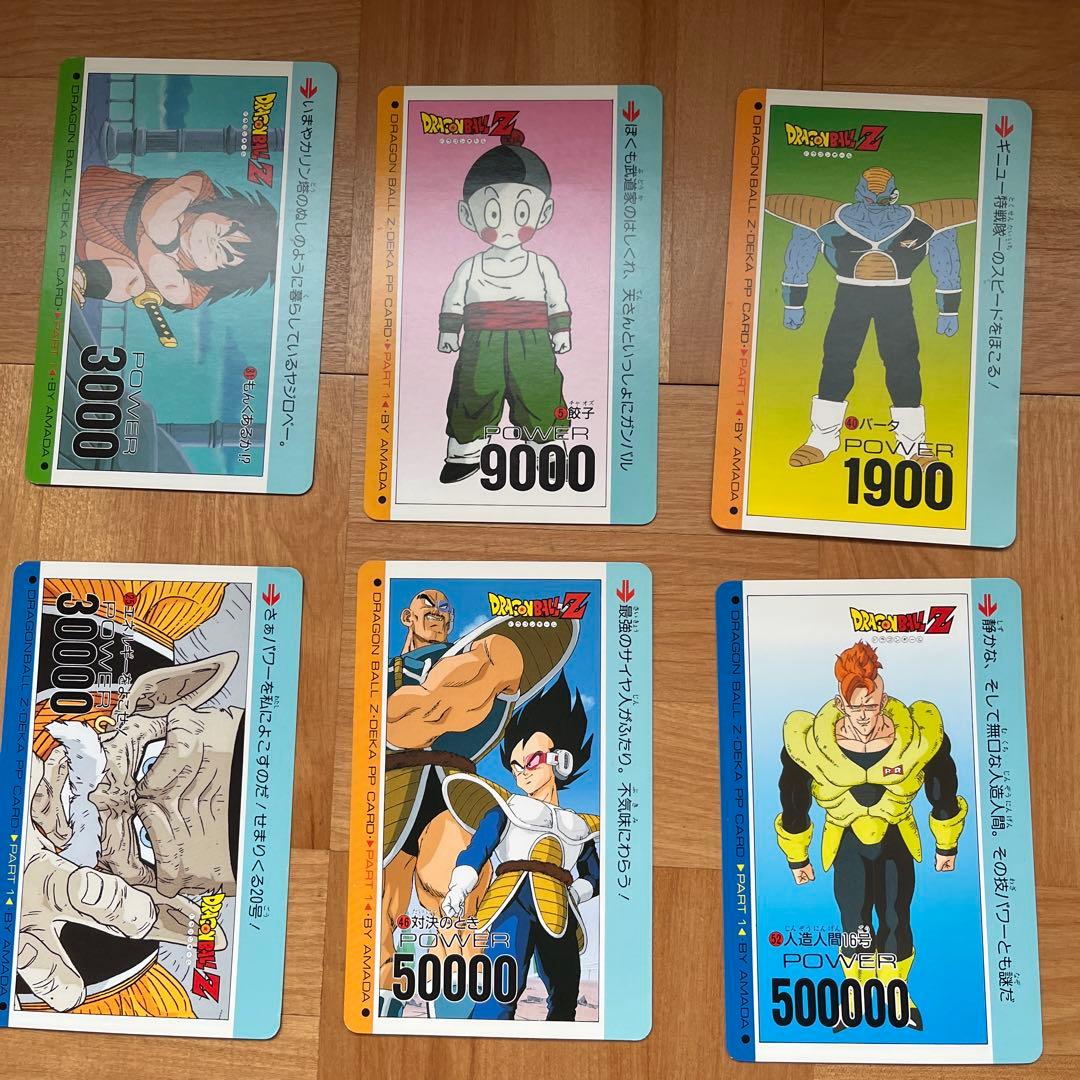 【希少】ドラゴンボール　アマダ　デカppカード　ケース付