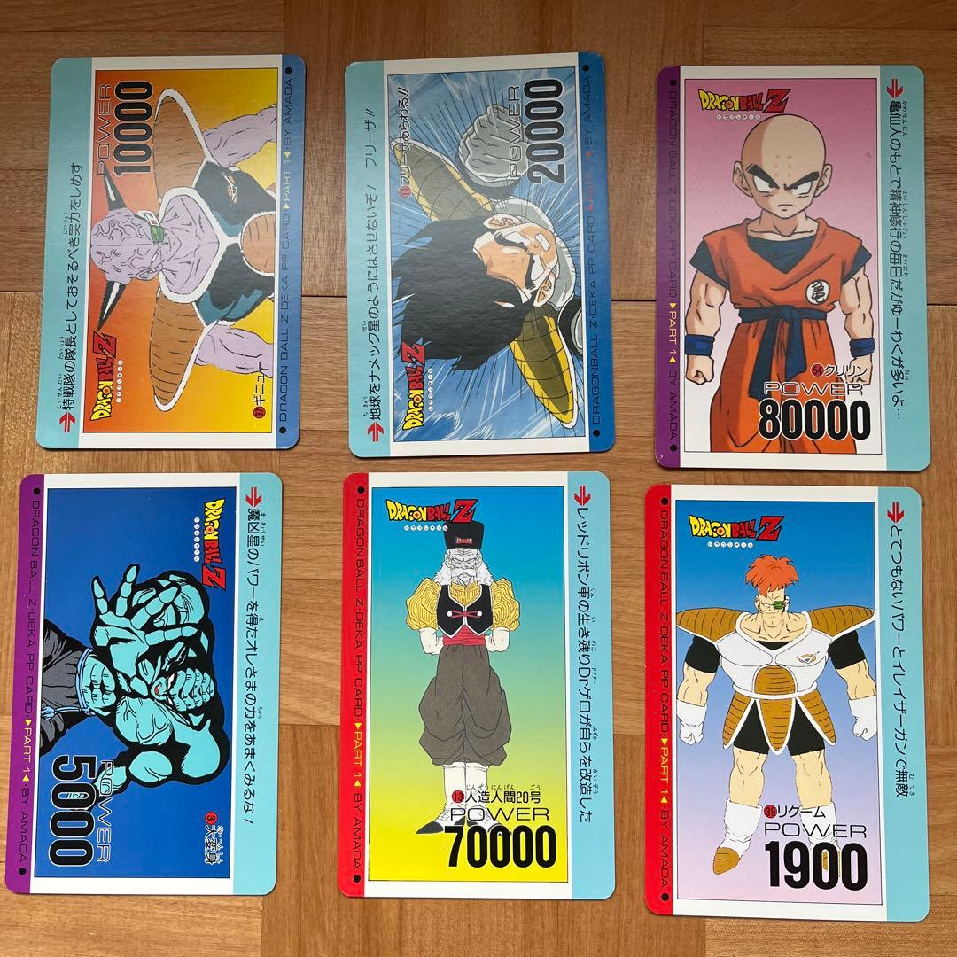 【希少】ドラゴンボール　アマダ　デカppカード　ケース付