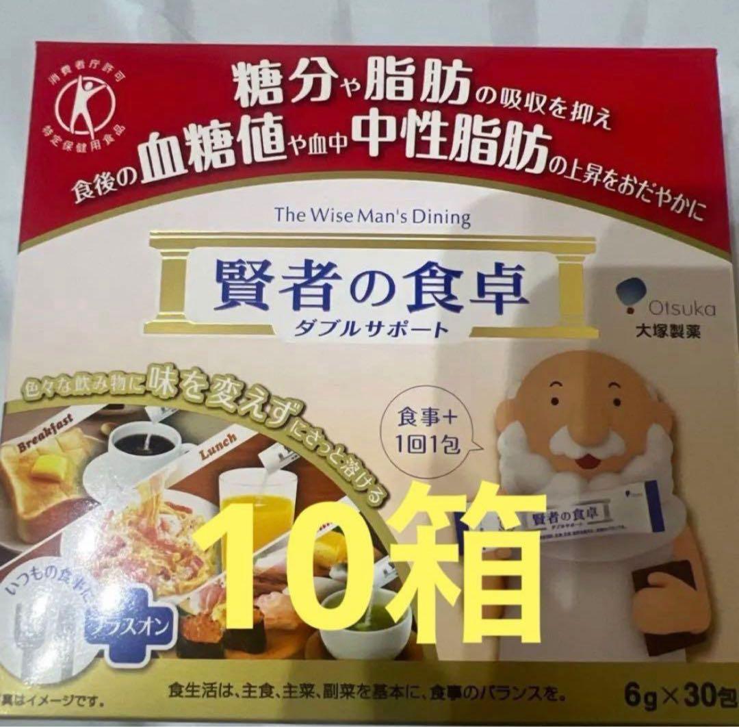 大塚製薬 賢者の食卓 ダブルサポート 6g×30包 ×10箱セット