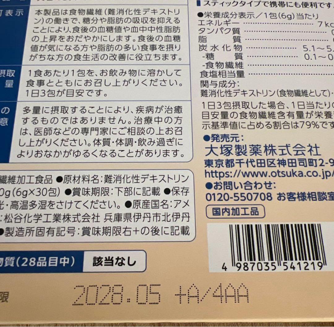 大塚製薬 賢者の食卓 ダブルサポート 6g×30包 ×10箱セット