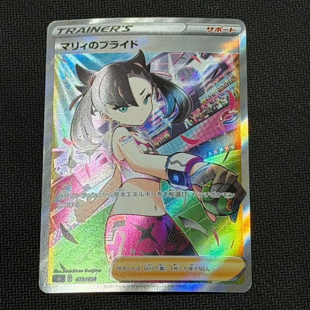 マリィのプライド　sl スタートデッキ　SR仕様　419/414