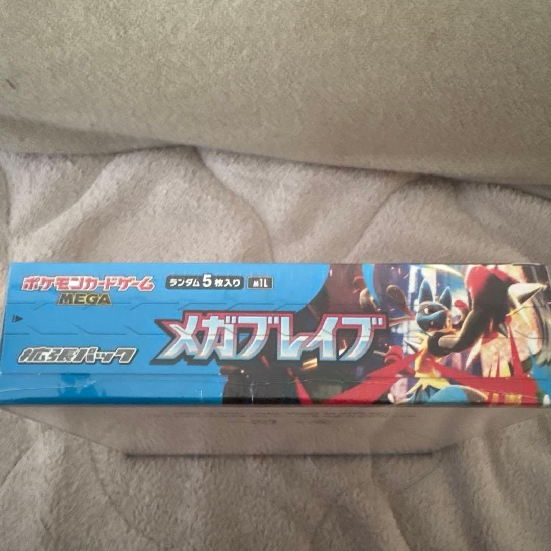 マ*'様 メガブレイブ シュリンク、ぺりぺり付き