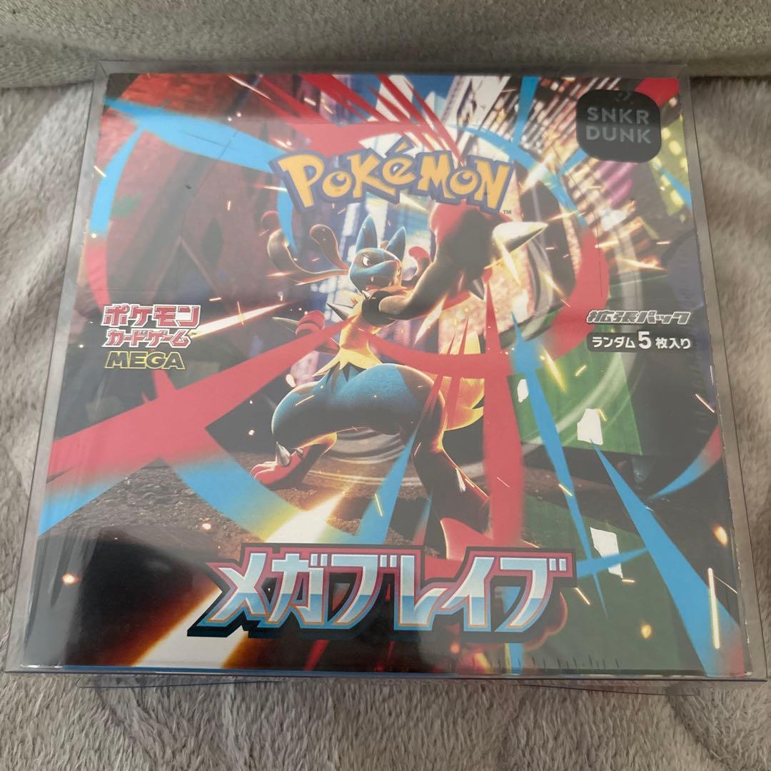 マ*'様 メガブレイブ シュリンク、ぺりぺり付き