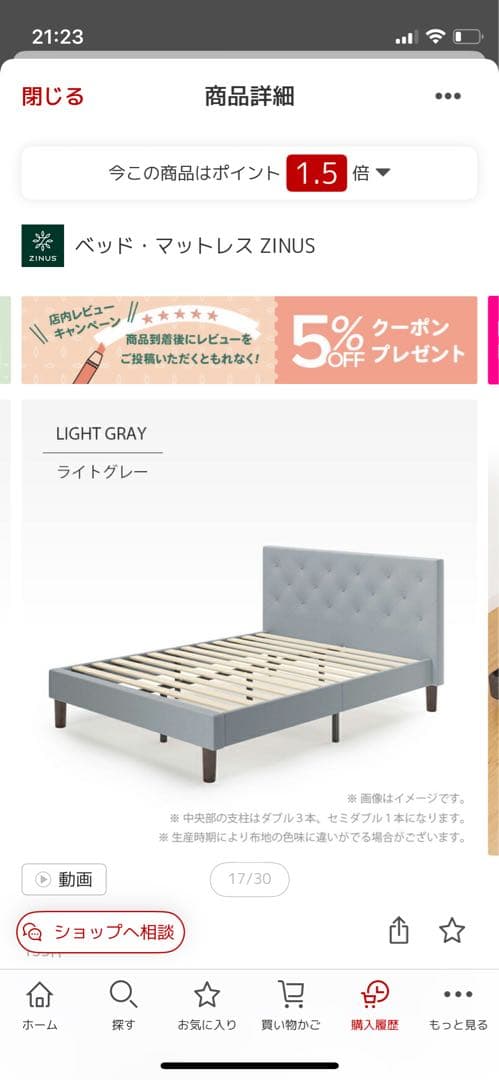 【9月末まで】大塚家具　Priority SP セミダブルマットレス　ベッド付き