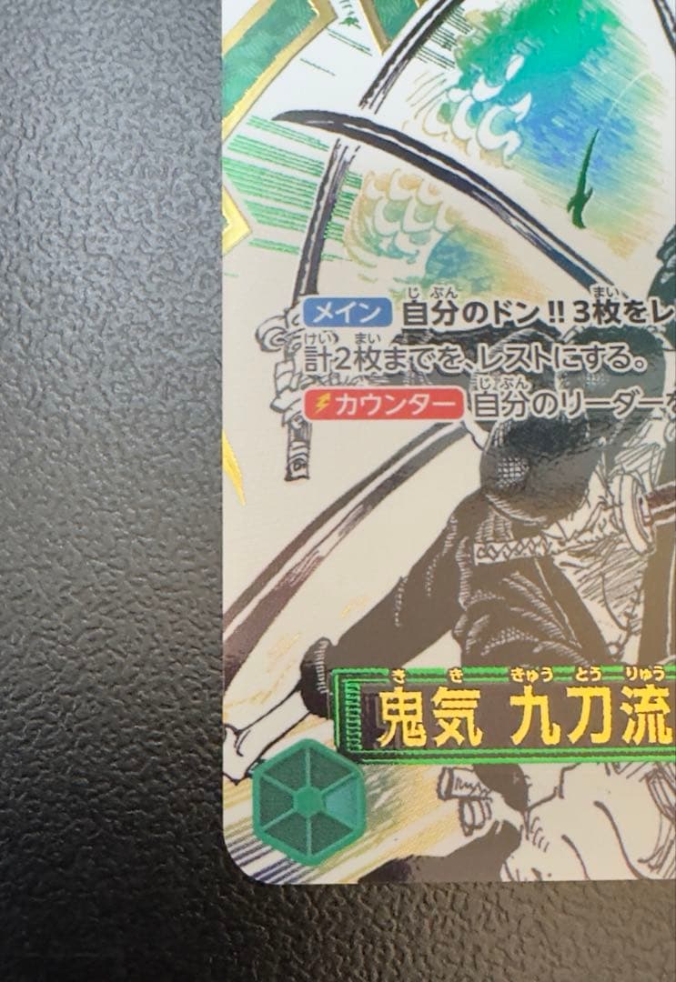 OP12-037 亡者戯 パラレル SPカード