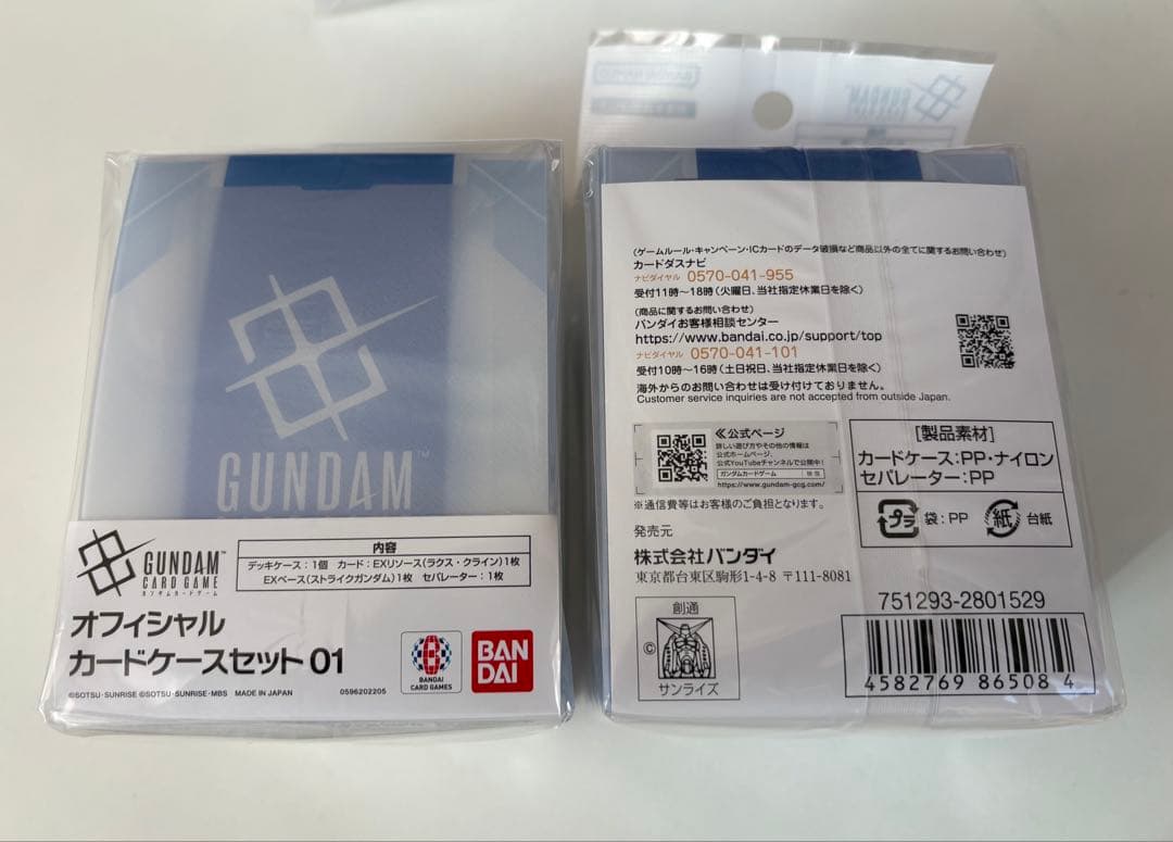 GUNDAM カードケースセット 01 8個セット