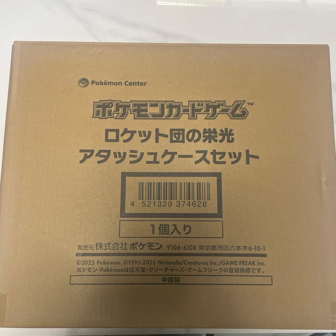 ポケモンカード　ロケット団の栄光　アタッシュケース