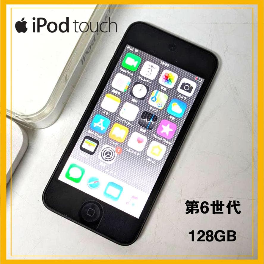 Apple iPod touch(第6世代) 128GB　スペースグレイ