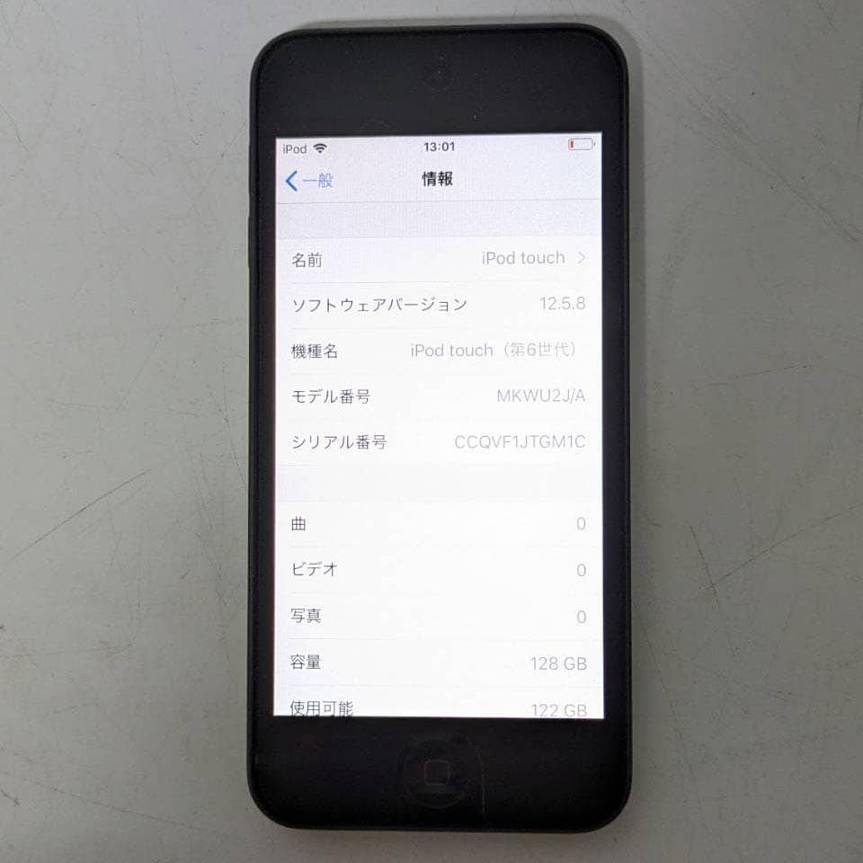 Apple iPod touch(第6世代) 128GB　スペースグレイ