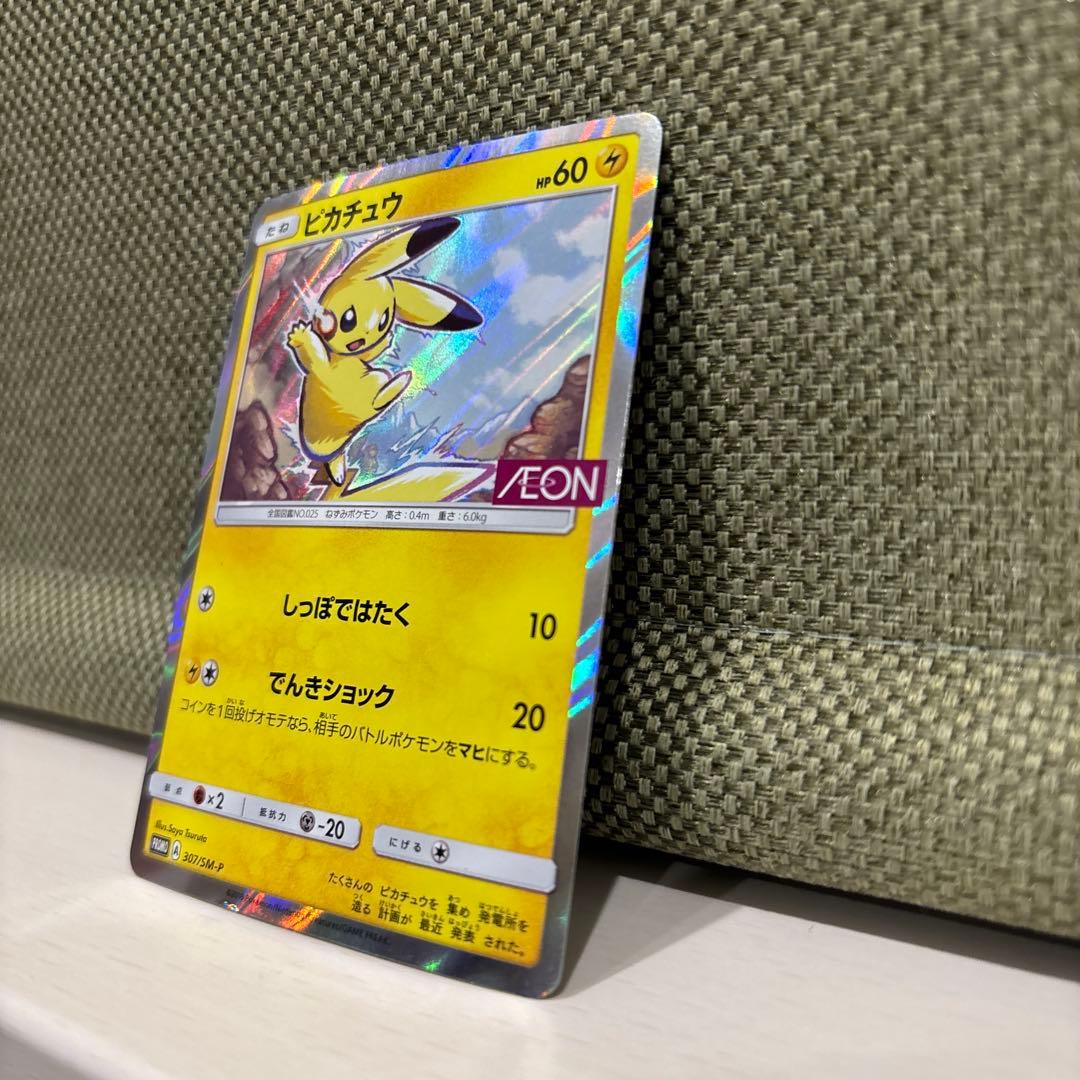 入手不可　ポケモンカード　ピカチュウセット