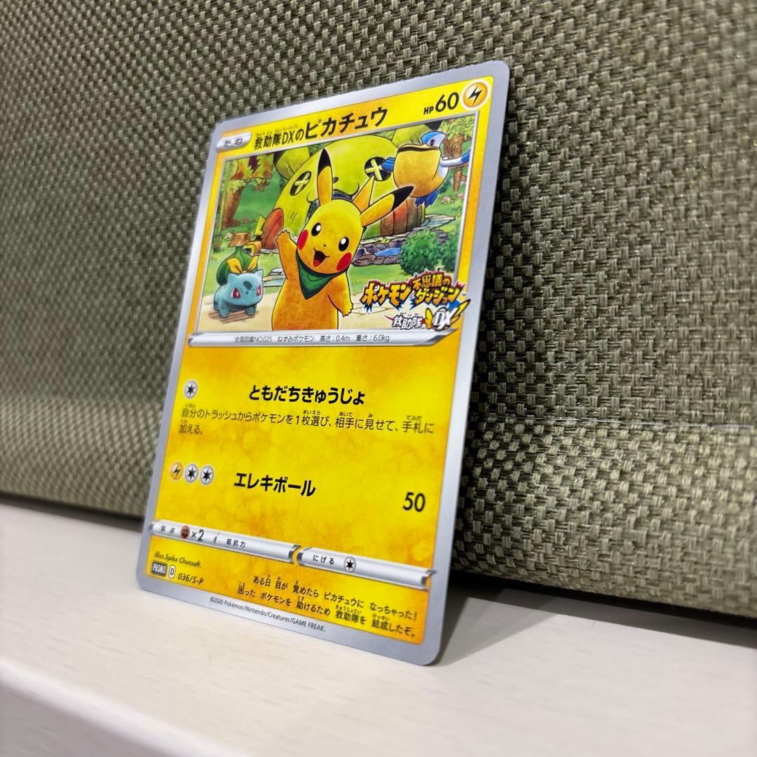 入手不可　ポケモンカード　ピカチュウセット