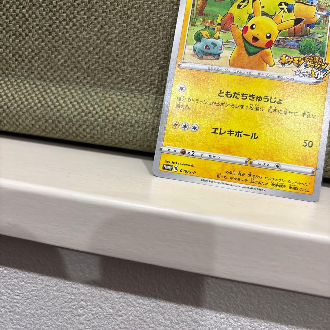 入手不可　ポケモンカード　ピカチュウセット