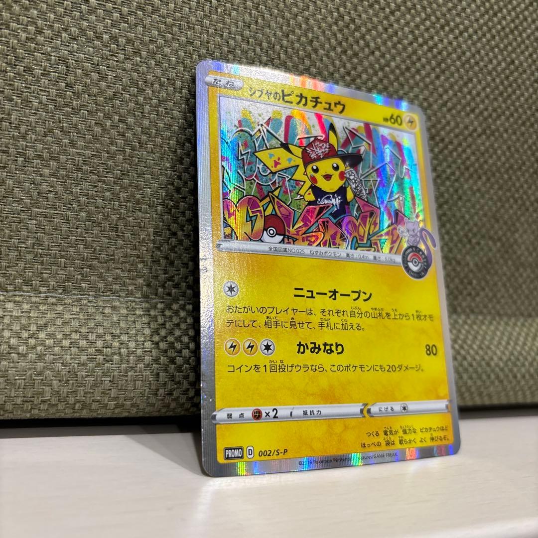 入手不可　ポケモンカード　ピカチュウセット