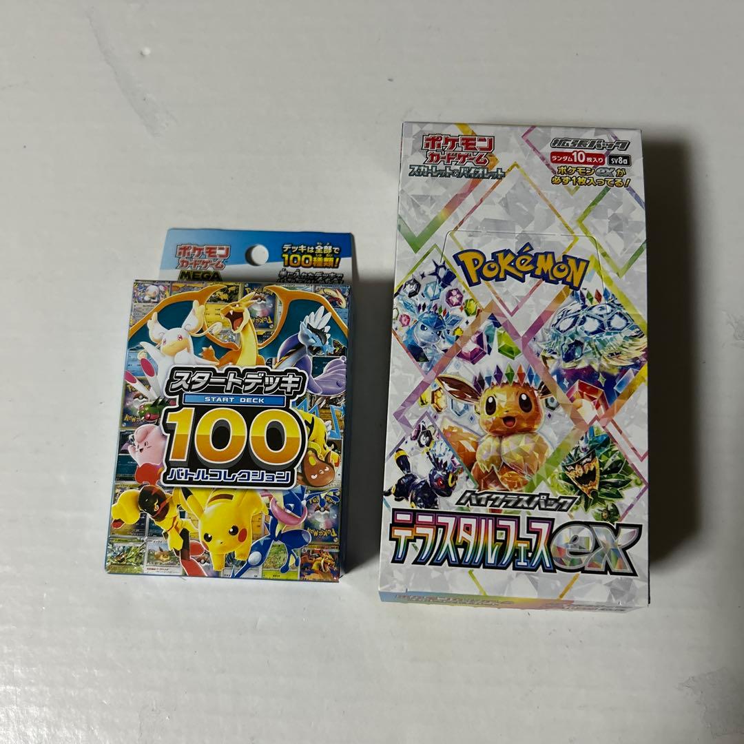 ポケモンカードゲーム テラスタルフェスex &バトルコレクションセット