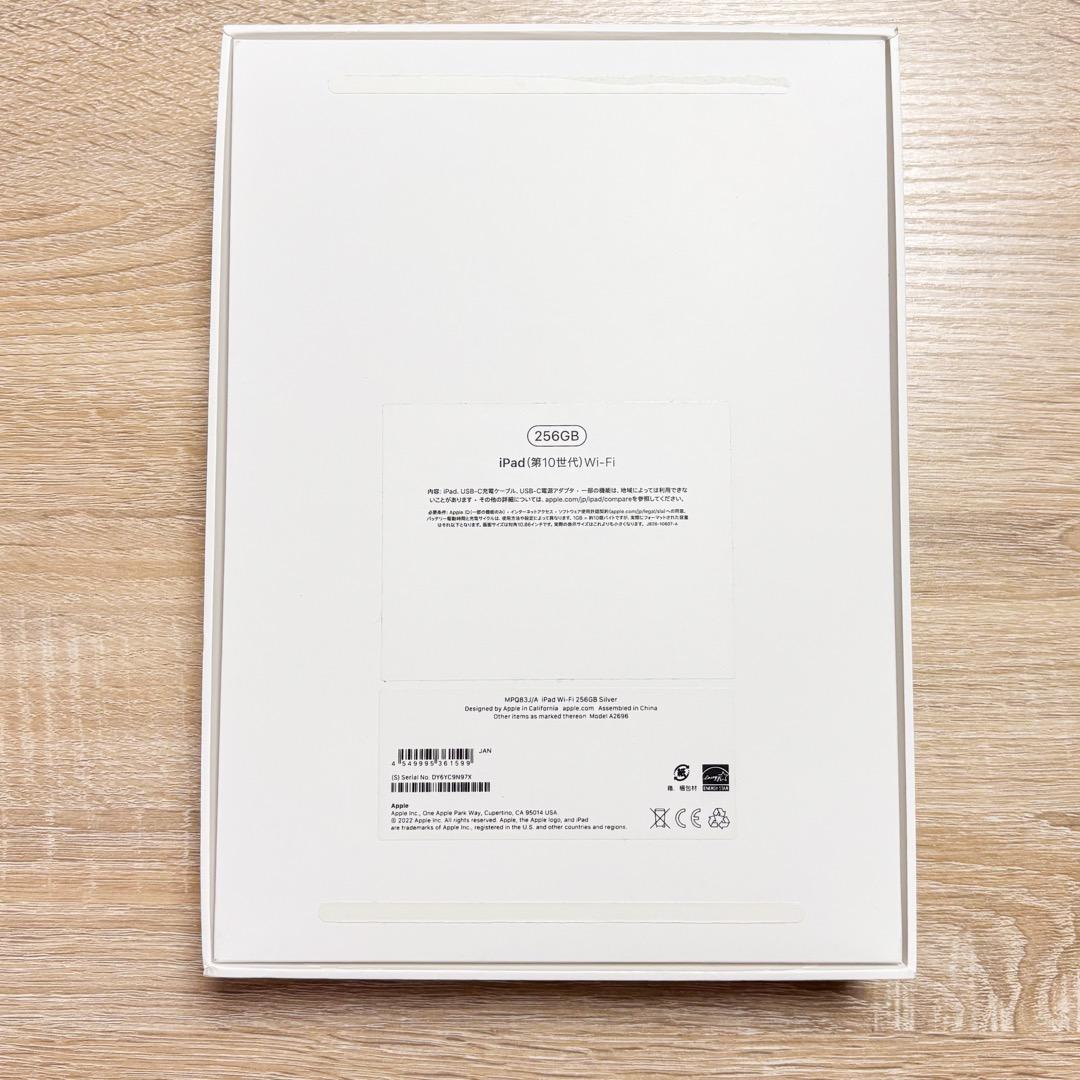 iPad 第10世代 Wi-Fi 256GB シルバー 本体