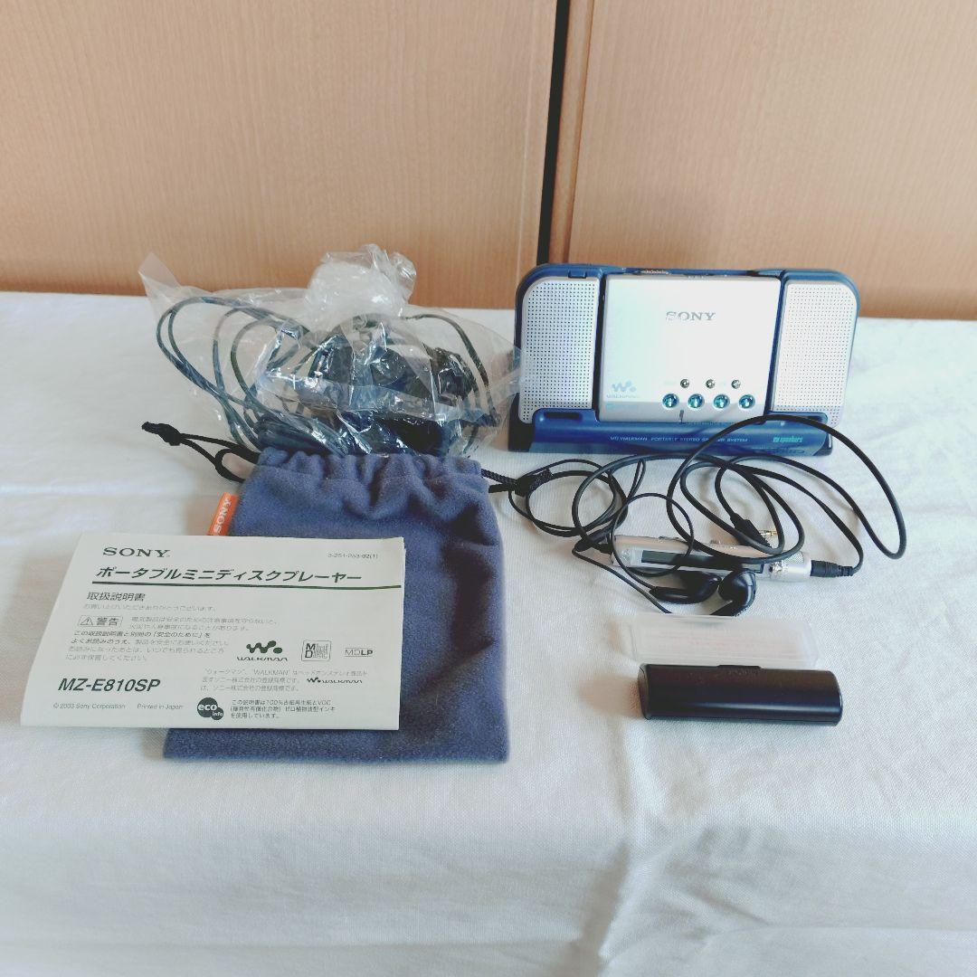 スピーカー付き　ポータブルMDプレーヤー　SONY　MZ-E810SP
